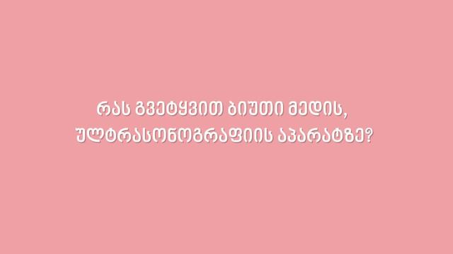 Beauty Medi • Radiologist смотреть онлайн