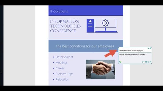 PROMT MASTER NMT - Как перевести текст на изображении с помощью PROMT Агент смотреть онлайн