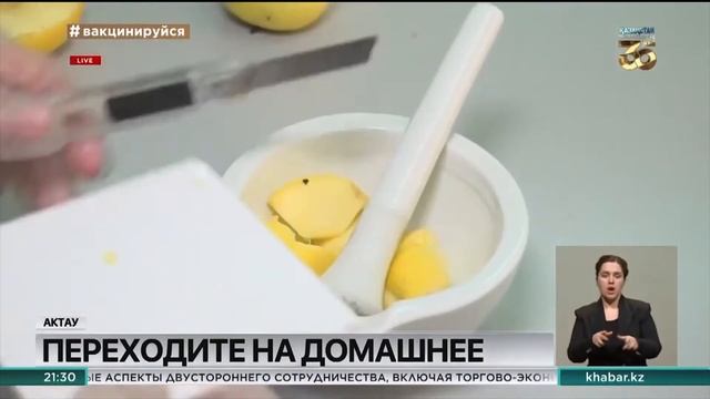 Сюжет "Хабар": Аяулым Умбетова предлагает заменить детское пюре на натуральные смотреть онлайн