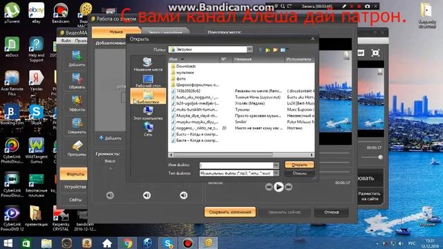 Программа Видео мастер.Обрезка видео,работа со звуком,эффекты. смотреть онлайн