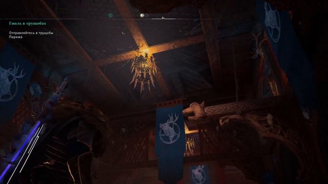 Assassin's Creed Valhalla - Осада Парижа - Прохождение #1 (123) смотреть онлайн