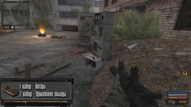 S.T.A.L.K.E.R. Ветер Времени - Все комплекты инструментов. смотреть онлайн