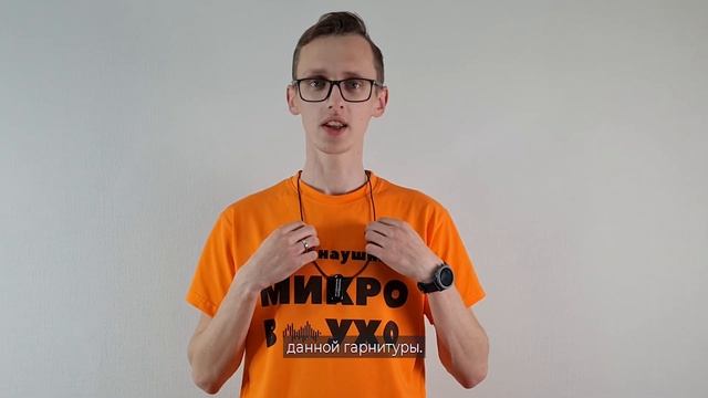 Микронаушники. Инструкция как правильно работает гарнитура Bluetooth с функцией EasyConnect смотреть онлайн