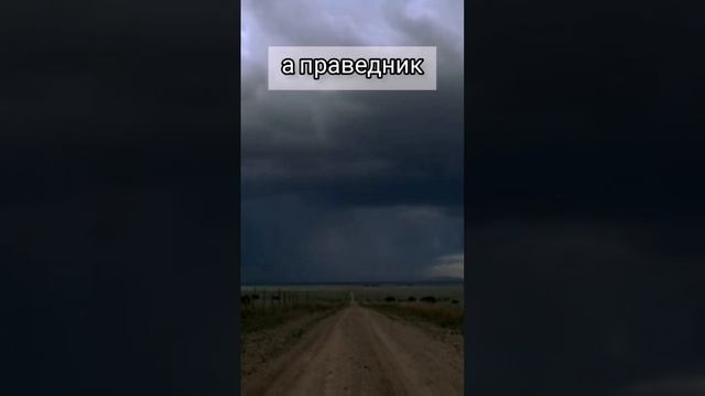 Как проносится вихрь... #стихи#Библия смотреть онлайн