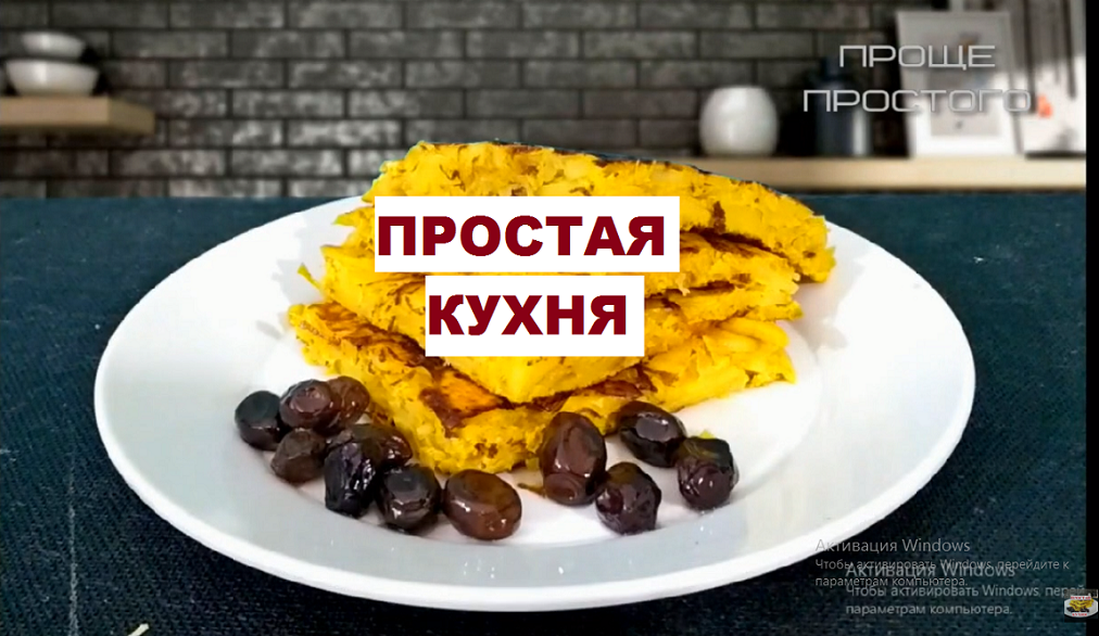 Не откладывайте, приготовьте так картошку! смотреть онлайн