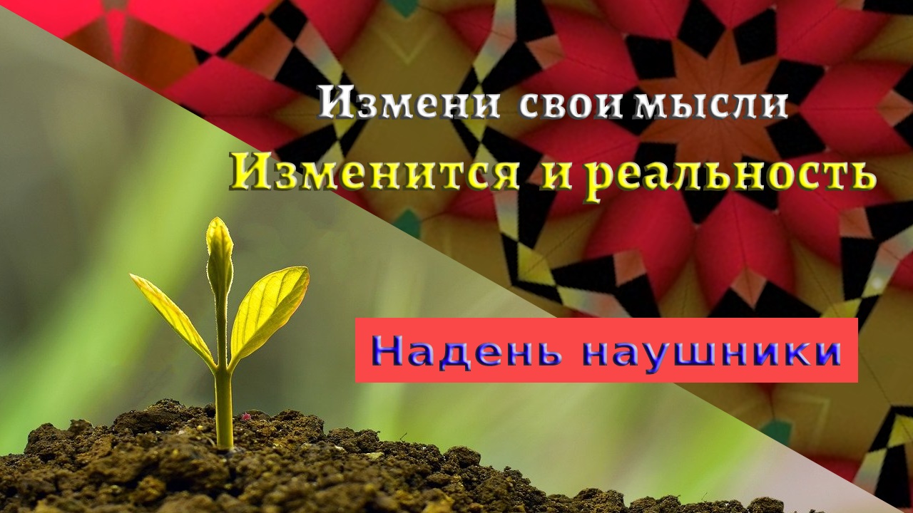 Хоопонопоно изобилие | Умственное кино Джо Диспенза