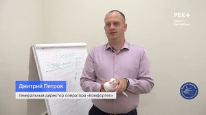 Презентация технологии "Пернет" от оператора связи “Комфортел”