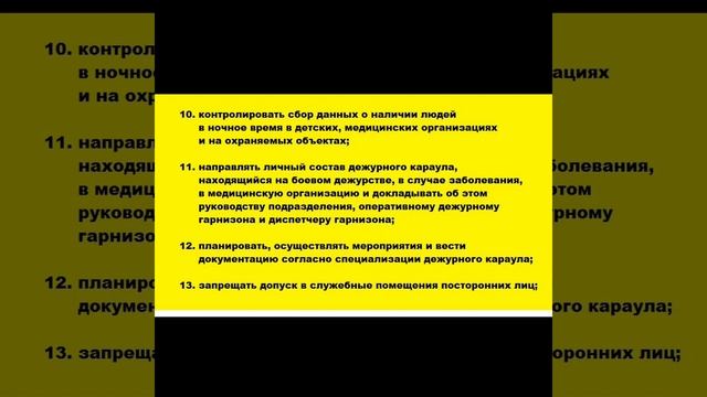 Обязанности начальника караула подразделения пожарной охраны. Приказ МЧС 452 смотреть онлайн