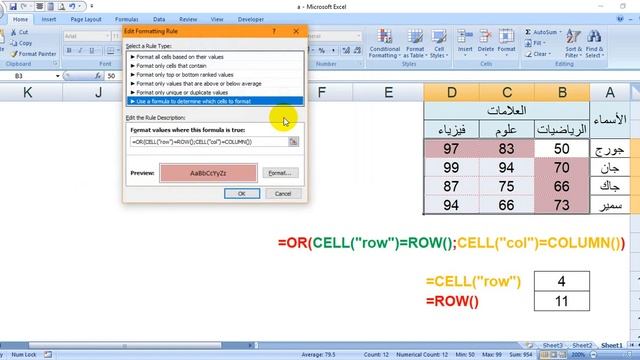 587تنسيق شرطي لتقاطع الخليةExcel VBA MDR5857-Conditional formatting for the intersection of the cel смотреть онлайн