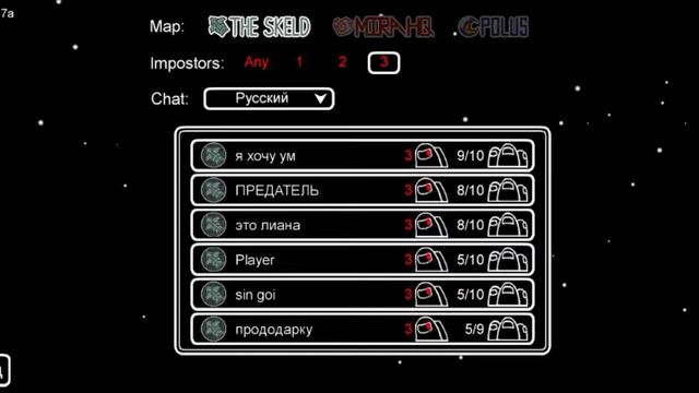 Играю в among us смотреть онлайн