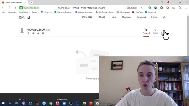 Как загрузить карту Xmind 2020 в аккаунт на сайте. Загружаем в облако интеллект карту смотреть онлайн