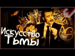 Peace Of Mess - Art Of Darkness (rus)