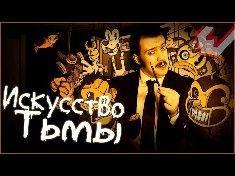 Peace Of Mess - Art Of Darkness (rus)