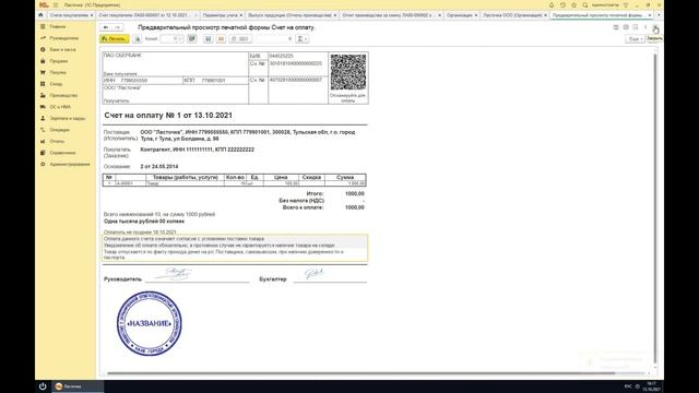 Как в 1С правильно оформить продажу продукции собственного производства смотреть онлайн
