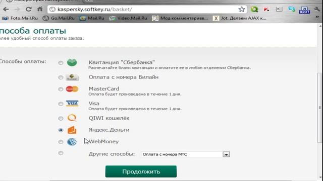Как продлить лицензию Kaspersky Internet Security 2012