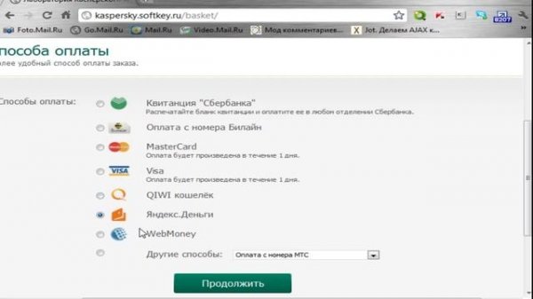 Как продлить лицензию Kaspersky internet security 2012