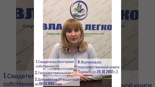 РАНЕЕ УЧТЕННЫЙ ЗЕМЕЛЬНЫЙ УЧАСТОК. КАК ОФОРМИТЬ? смотреть онлайн