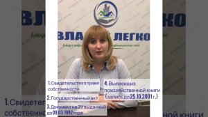 РАНЕЕ УЧТЕННЫЙ ЗЕМЕЛЬНЫЙ УЧАСТОК. КАК ОФОРМИТЬ?