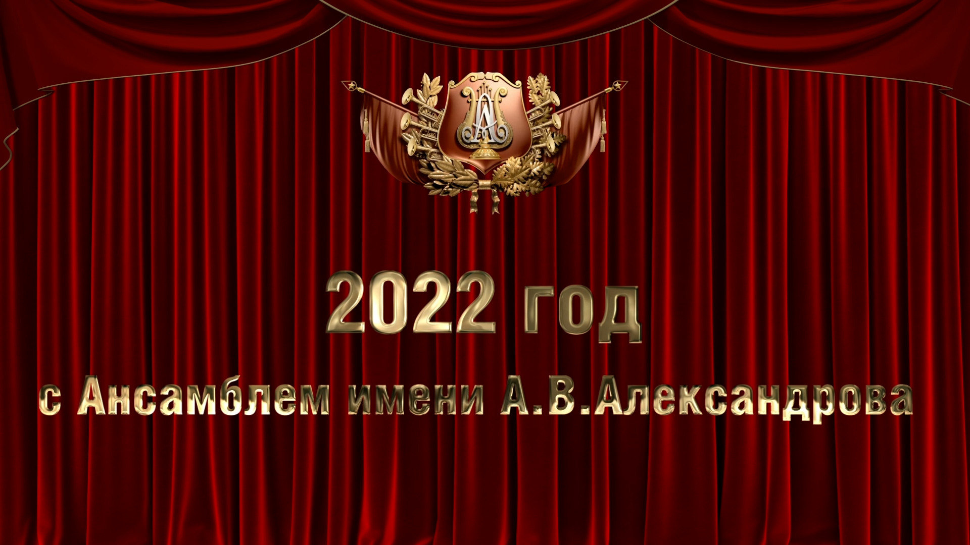 2022 Лучшие моменты смотреть онлайн