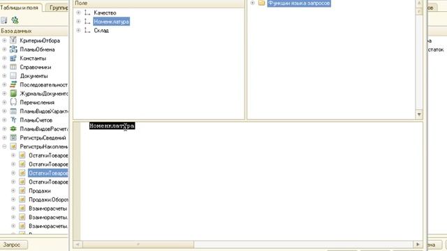 1С СКД 088 Передача параметров в дочерний набор данных смотреть онлайн