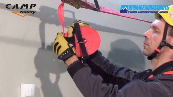 Горизонтальная анкерная линия TEMPORARY LIFELINE