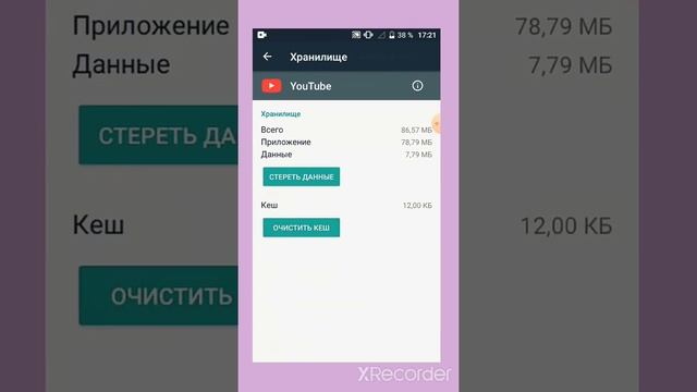 как можно по чистить телефон без удаления файлов и приложений смотреть онлайн