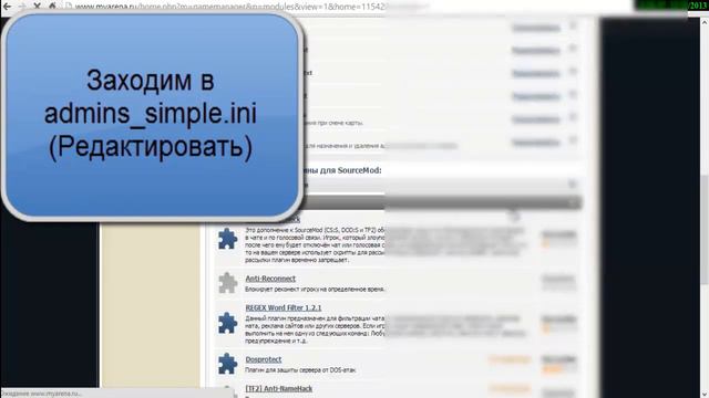 Как дать себе админку и как зайти админом на сервер tf2 смотреть онлайн