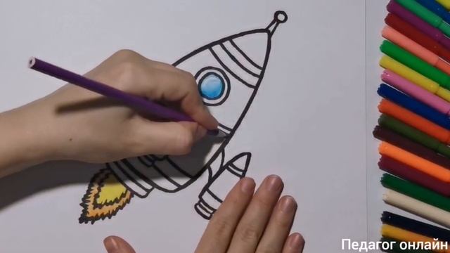 Как рисовать ракету. Рисунок цветными карандашами на День космонавтики смотреть онлайн