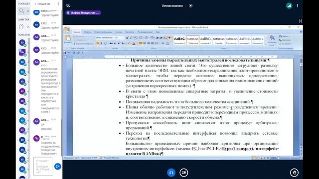 МИКРОПРОЦЕССОРЫ. Лекция 6 смотреть онлайн