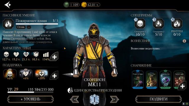 110 бой башни БЛ + набор терминатора - Mortal Kombat Mobile смотреть онлайн