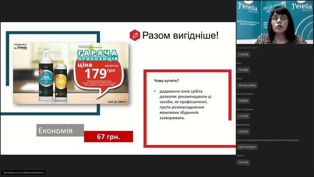 Презентація каталогу 01-2020 смотреть онлайн