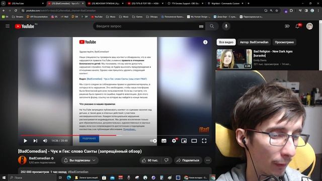 Реакт на BadComedian - Чук и Гек слово Санты смотреть онлайн
