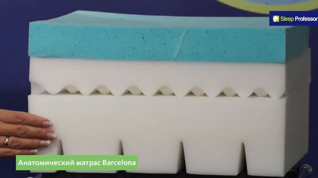 Анатомический матрас Sleep Professor Barcelona смотреть онлайн