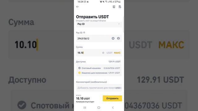 PAY ID аркылуу акча которуу. смотреть онлайн