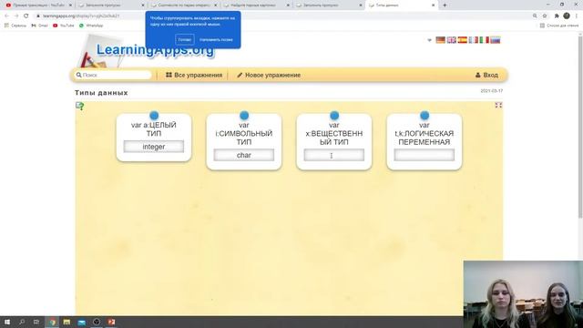 18.03.2021 16:00 8К Информатика смотреть онлайн