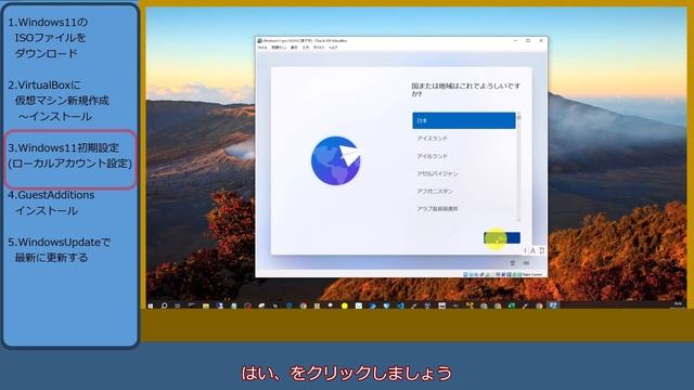 Windows11(23H2)をVirtualBox7にインストール смотреть онлайн