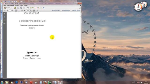 непонятки с преобразованием документа в pdf.flv смотреть онлайн