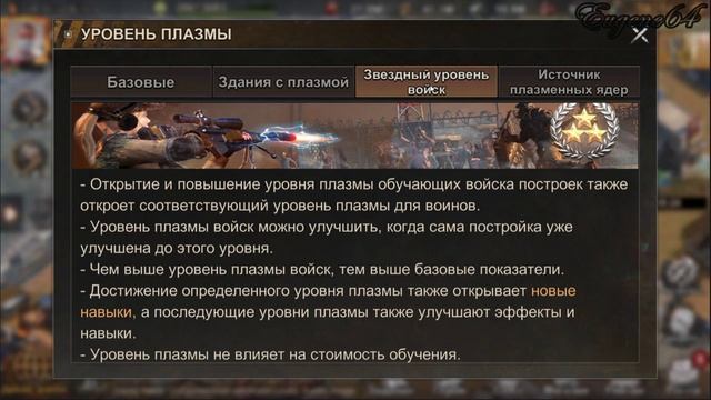 state of survival плазменное ядро!Что это такое смотреть онлайн