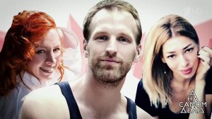 "Удачная" слежка: возлюбленная актера застала его с другой. На самом деле. Выпуск от 13.01.2020