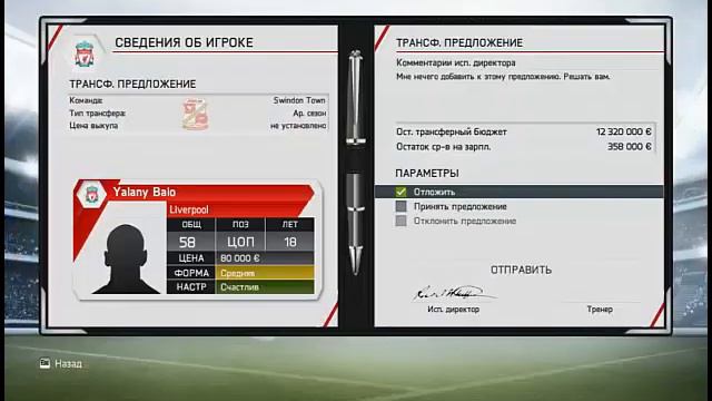 Career| FIFA 14|Liverpool #2| YNWA смотреть онлайн