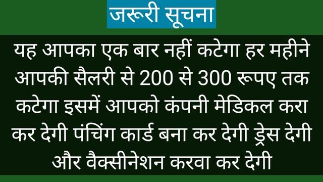 भर्ती है हल्दीराम नमकीन फैक्ट्री में | Job in Haldiram Company | Latest Job Noida | New Job Vacancy смотреть онлайн