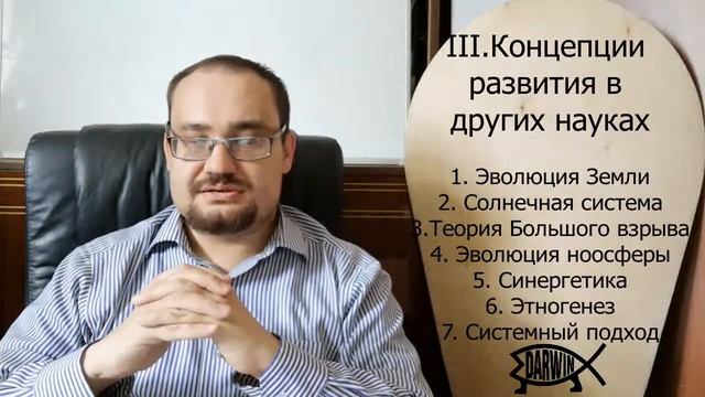 Философские проблемы теории эволюции смотреть онлайн