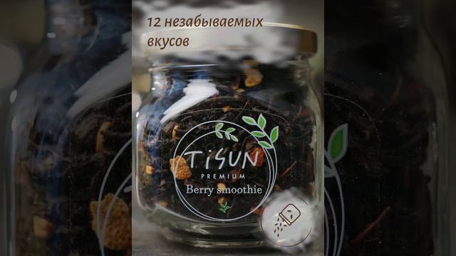 Чай листовой Tisun из 12/2 баночек, подарочный набор ассорти смотреть онлайн