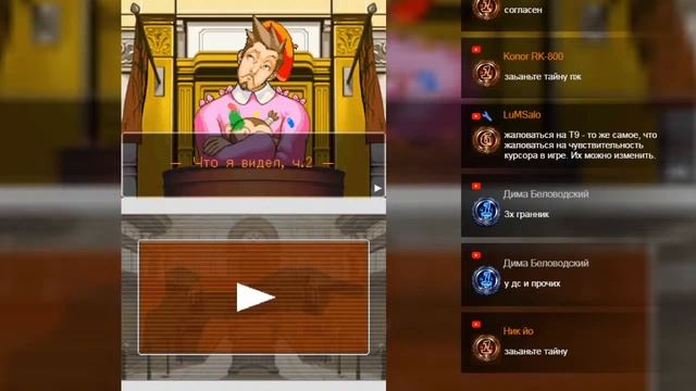 Phoenix Wright: Ace Attorney: Trials and Tribulations - 18 часть прохождения игры на русском языке смотреть онлайн