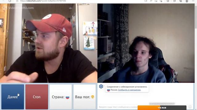 нам угрожают в чат рулетке смотреть онлайн