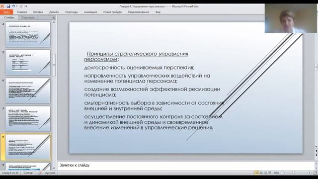 КзаУТБ-Семестр2-МИТ-Управление персоналом-лекция4-рус смотреть онлайн