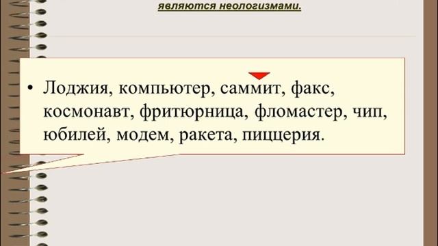 Русский язык 6 класс смотреть онлайн