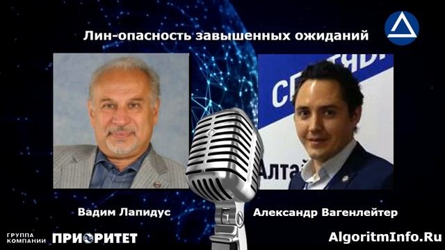Алгоритм (030) - Вадим Лапидус, ведущий российский консультант в области менеджмента смотреть онлайн