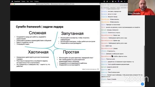 Организация процесса разработки программного обеспечения // Демо-занятие курса «Team Lead» смотреть онлайн