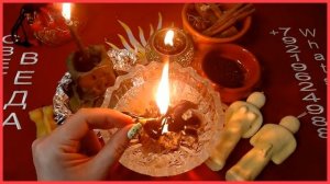 ЧИСТКА от ВАМПИРИЗМА от ЭНЕРГЕТИЧЕСКИХ ШНУРОВ и ПРИВЯЗОК Ритуал Онлайн Светлана ВЕДА